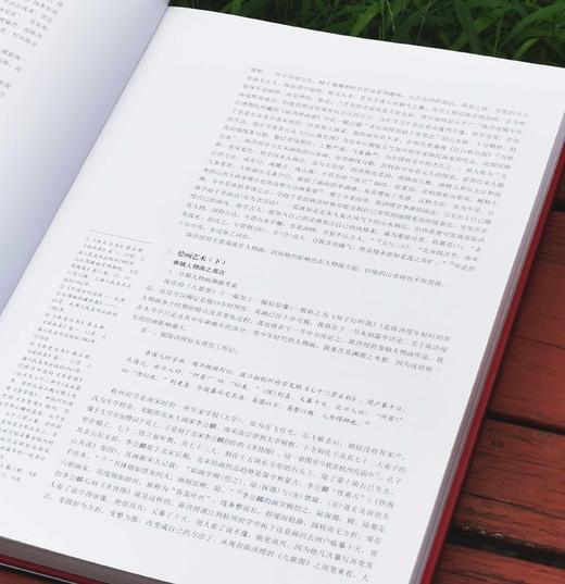 《陈洪绶全集》，正8开，全4册，精装函套，陈洪绶绘，陈传席主编，天津人民美术出版社2012年一版一印，定价2580，售价1248元。 商品图5