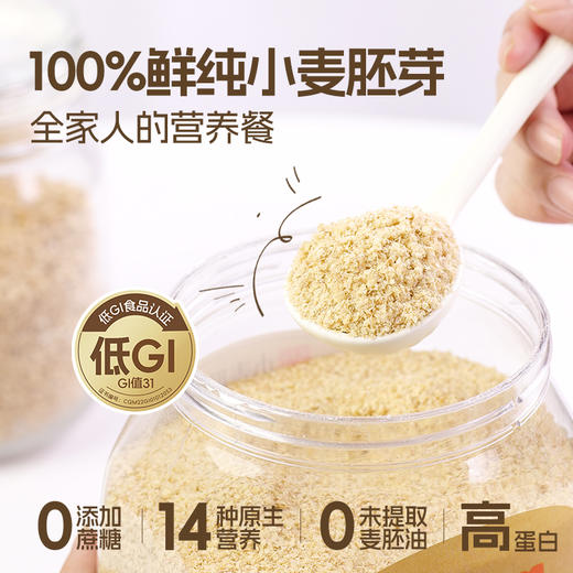 精力沛低GI小麦胚芽纯麦片即食天然高纤含硒代餐早餐谷物无添加糖968g 商品图4