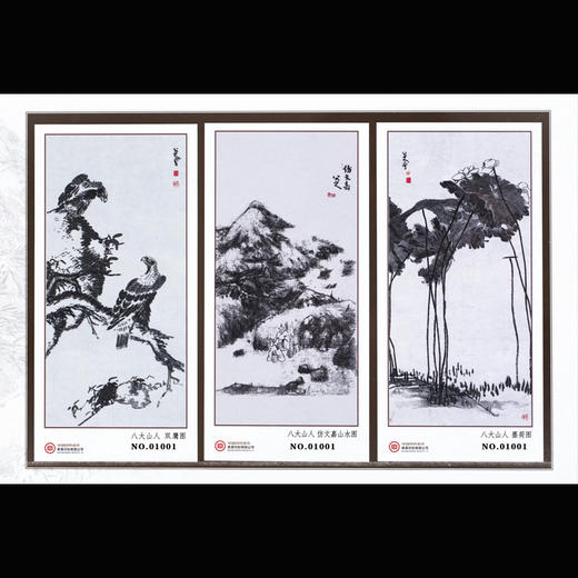中国古代文化名人—八大山人雕刻凹印钞艺精品画珍藏册 商品图2