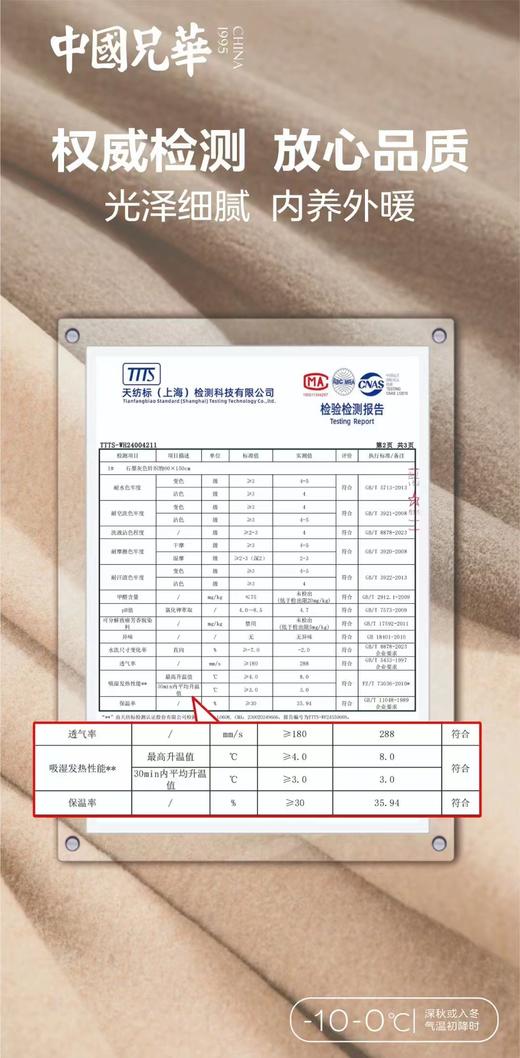 背心衬裤兄华温泉养肤无痕圆领 商品图5