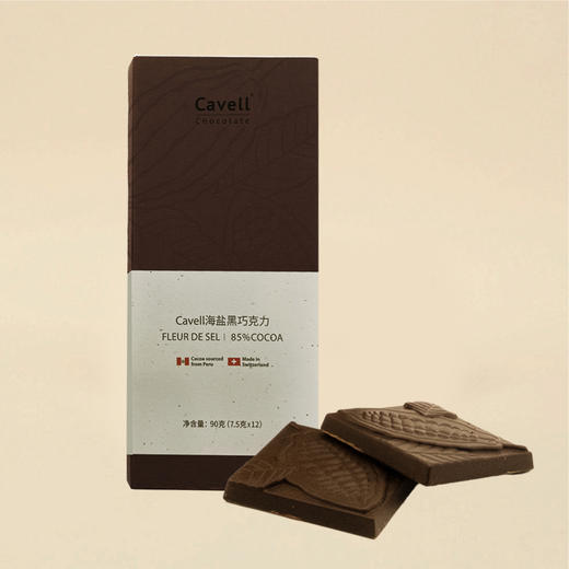 正谷Cavell海盐黑巧克力（7.5g*12块） 85%可可含量 瑞士进口 碳中和认证产品 （北京顺丰发货） 商品图0