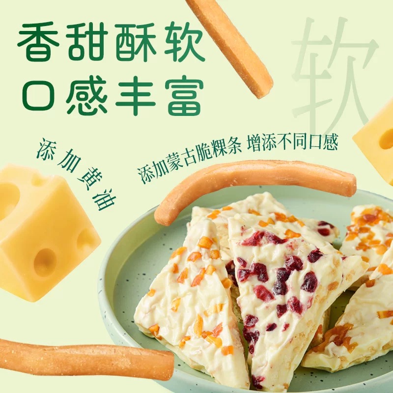 内蒙古特产三角千层奶皮子果粒夹心奶皮 奶盖制品 营养零食250g