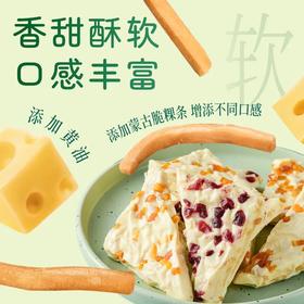 内蒙古特产三角千层奶皮子果粒夹心奶皮 奶盖制品 营养零食250g