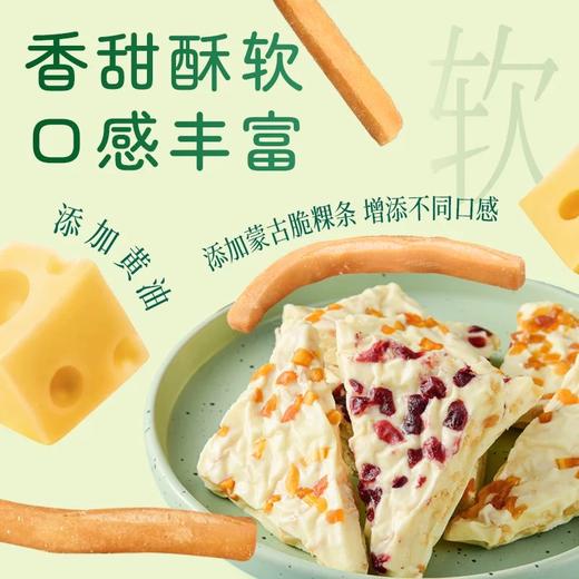 内蒙古特产三角千层奶皮子果粒夹心奶皮 奶盖制品 营养零食250g 商品图0