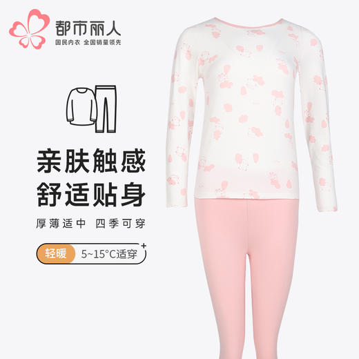 都市丽人保暖衣轻暖套装棉拉架薄女士保暖衣棉质套装LWTAA6 商品图0