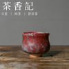 茶香记 蒙涛 野苹果 自由肌 铜红釉 手工捏制 斑驳原始 主人杯 茶杯 商品缩略图0