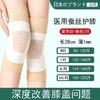【护膝薄款防下滑】蚕丝护膝膝盖 保暖空调专业漆关节防寒 守护双膝 商品缩略图7