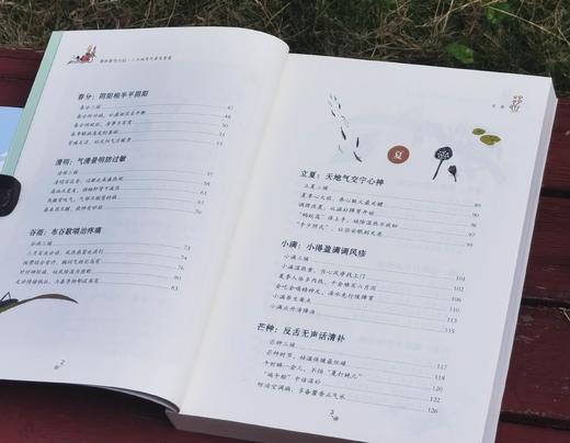 《漫画黄帝内经》，16开平装，马寅中著，华龄出版社2024年一版五印，564页，定价168元，售价65元。 商品图3