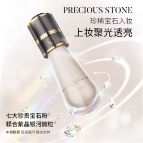 欧菲姿银河小灯泡明星后台聚光妆前乳