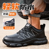 劳保鞋男防砸防刺橡塑底四季款轻巧防水钢包头安全鞋 商品缩略图4
