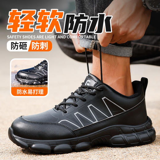 劳保鞋男防砸防刺橡塑底四季款轻巧防水钢包头安全鞋 商品图4