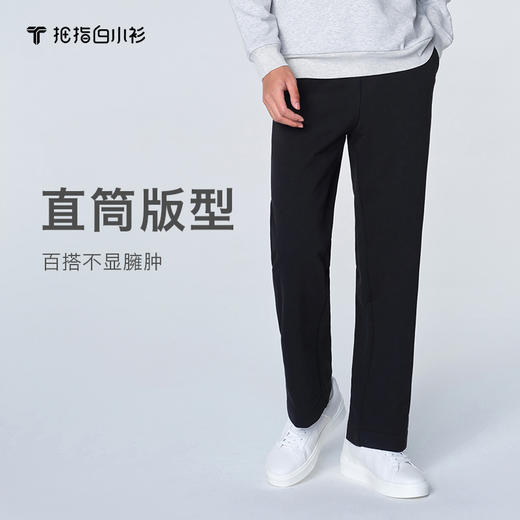 拇指白小衫羽绒卫裤无限系列 商品图2