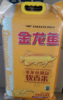 金龙鱼御品软香米5kg 商品缩略图0