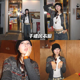 新品上身 | 耐看的费尔岛针织，随手记录千禧风ccd🍴🍕