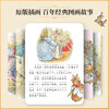 《彼得兔经典故事合集》精装 商品缩略图1