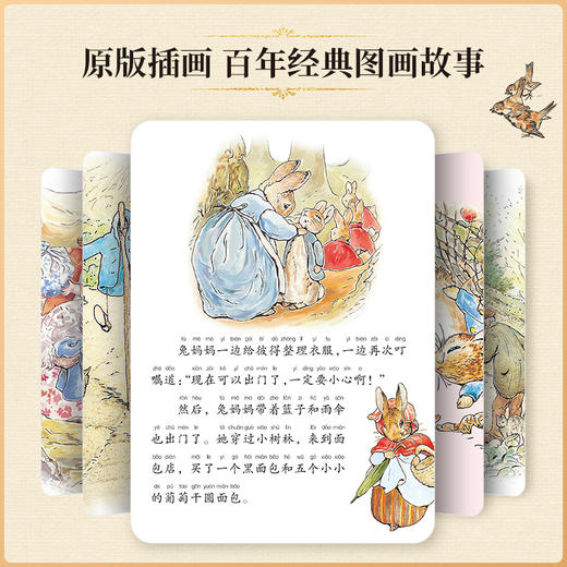《彼得兔经典故事合集》精装 商品图1