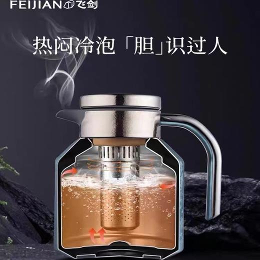 飞剑/茗轩醇享焖茶壶全钛保温壶精准测温双层钛闷泡茶水壶1800ml 商品图2