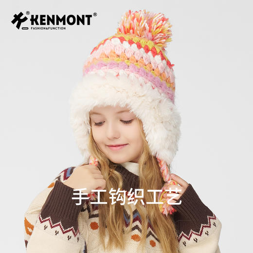 【云优选】卡蒙冬季儿童绵羊毛缤纷彩色撞色毛边大毛球针织帽KM-4467 商品图5