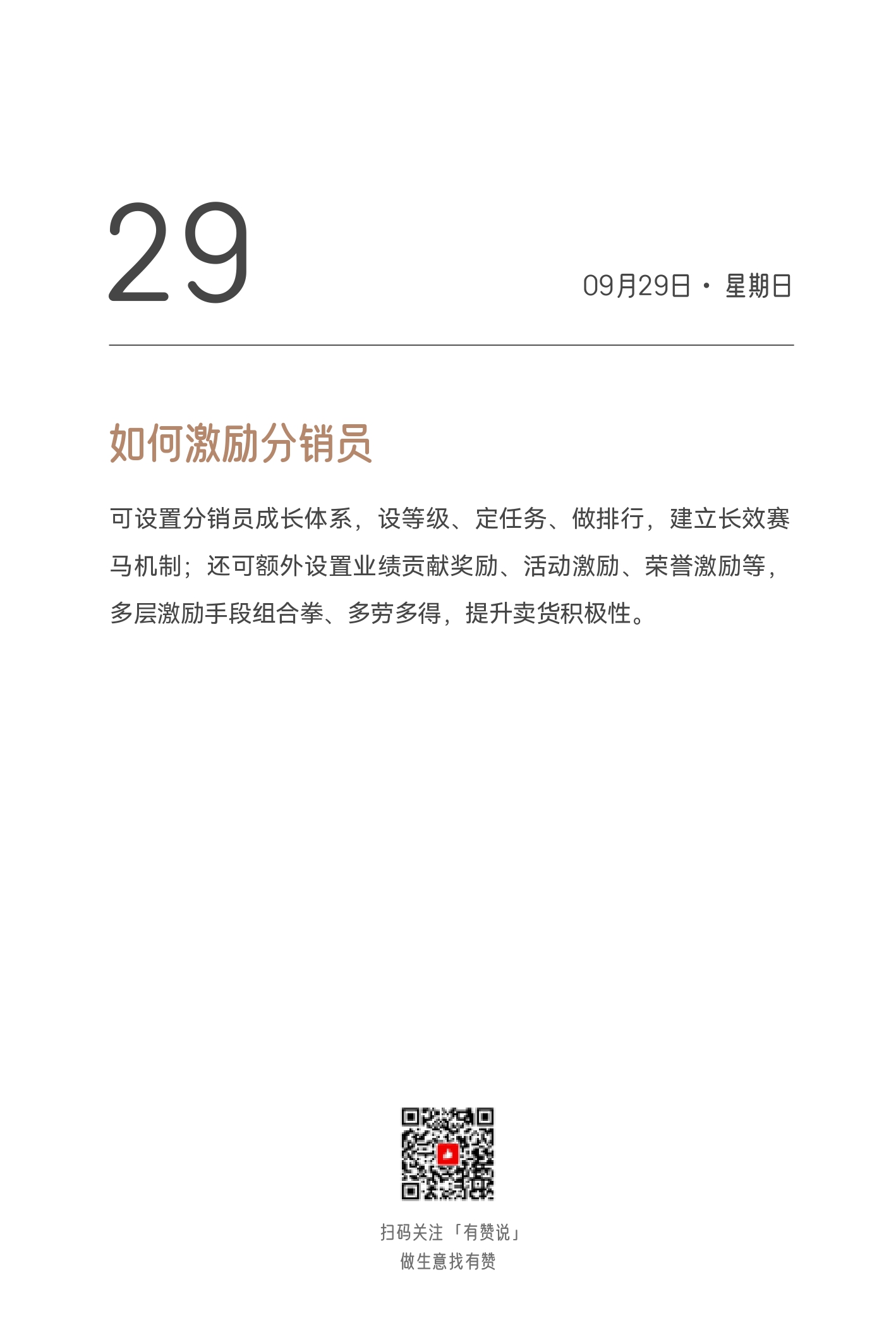 2024日历终稿_page-0284.jpg