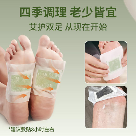 【会员专享】后辰三好艾足贴 商品图5
