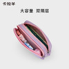 卡拉羊多功能双层笔袋波士顿系列 CX0063 商品缩略图4