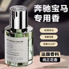 【就为打开车门的那一刻】车载香薰汽车香薰摆件车用香氛持久车内净化异味植物香薰，是香薰 更是空气净化器。ry 商品缩略图0