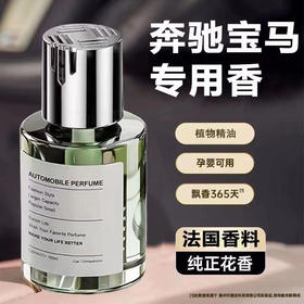 【就为打开车门的那一刻】车载香薰汽车香薰摆件车用香氛持久车内净化异味植物香薰，是香薰 更是空气净化器。ry