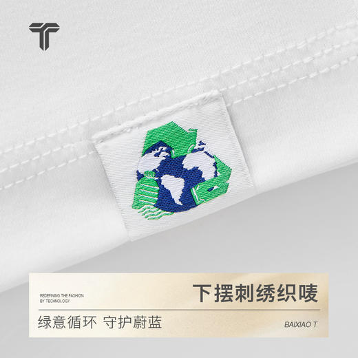 拇指白小T环保续航长袖T恤无限系列 商品图3