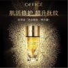 欧菲姿黑曜石菁纯解龄紧致精华露 商品缩略图0