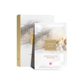 KOSSME蔻诗弥蚕丝弹力面膜10片