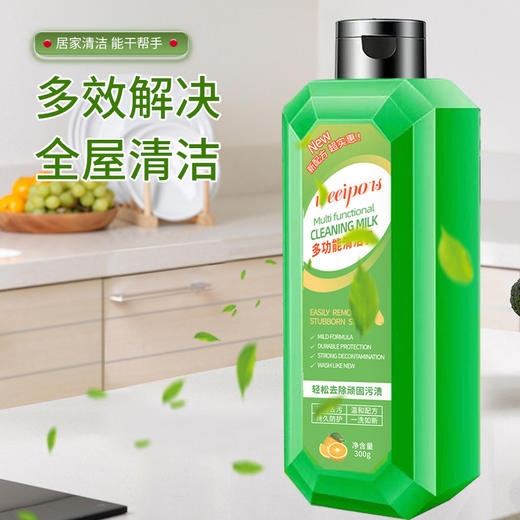 「拍1发2，拍2发5」多功能清洁乳 居家日用厨房用品浴室地板油烟水垢不锈钢锅多用途清洁工具 商品图1