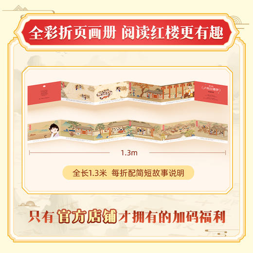 少年红楼梦（全9册） 商品图4