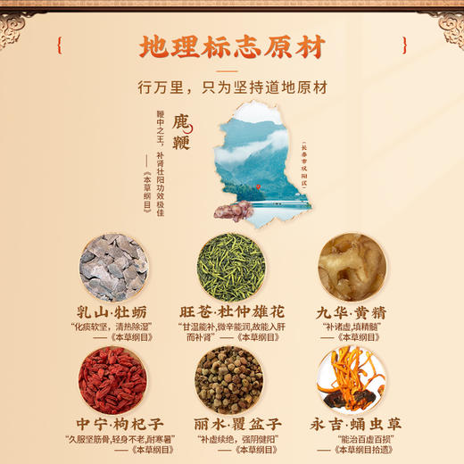 御品膏方 鹿参雄杞膏 200克 商品图3