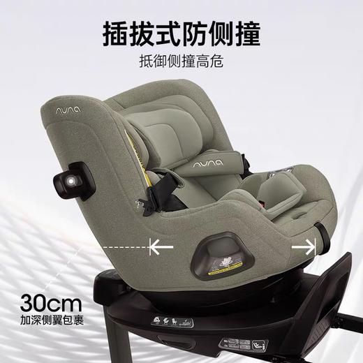 【品牌直供】荷兰nuna TODL next安全座椅 商品图2