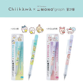 日本TOMBOW蜻蜓新款吉伊卡哇限定自动铅笔MONO摇摇出铅低重心