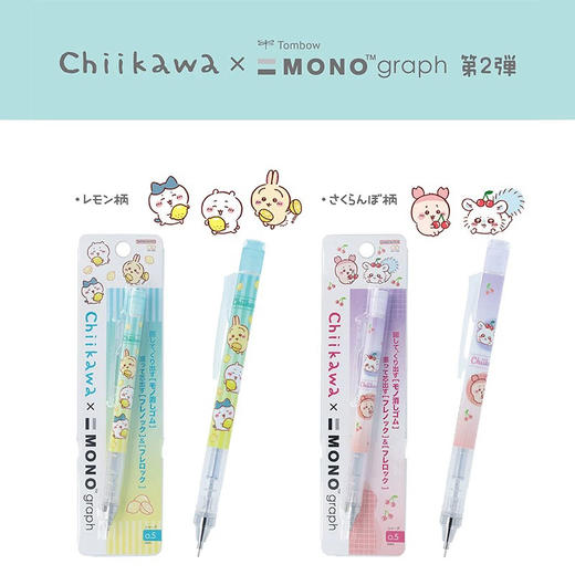 日本TOMBOW蜻蜓新款吉伊卡哇限定自动铅笔MONO摇摇出铅低重心 商品图0
