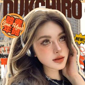 【Dukchiro年抛 辣薄荷糖】心机高光眼睛闪闪发光