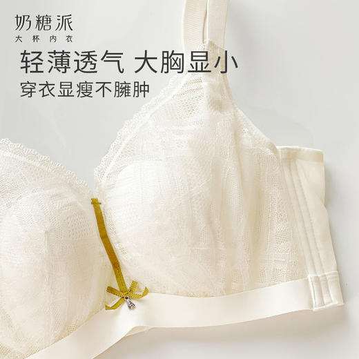 奶糖派铃兰文胸大胸显小大杯轻薄款撞色文胸防下垂甜美性感内衣女 商品图2