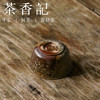 茶香记 李现锋柴烧 陶泥玉璧底小品杯 高温柴烧 窑变丰富 手作之美 主人杯 商品缩略图3