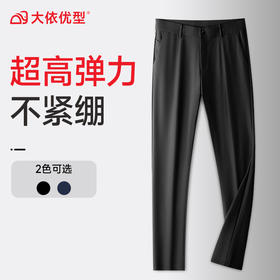【Q】【新款DDA】大依优型大码商务休闲裤长裤加肥加大高弹舒适大码男装宽松西裤透气胖子