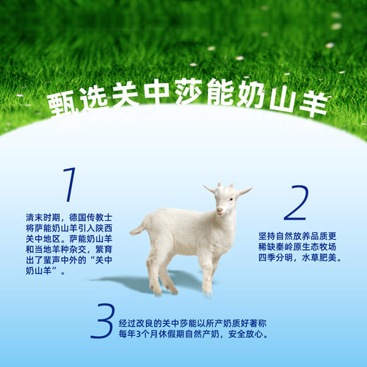 百跃羊乐乐全脂纯羊奶粉375克 独立包装 商品图1