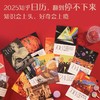 2025知乎日历 商品缩略图6