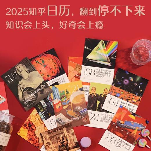 2025知乎日历 商品图6