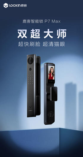 鹿客（LOOCK）P7 Max 结构光3D人脸识别 猫眼高清大屏 智能锁指纹锁密码锁 P7