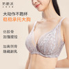 奶糖派心悦法式全罩杯大胸显小防凸点性感蕾丝内衣承托聚拢文胸女 商品缩略图6