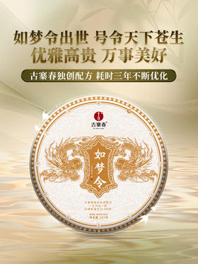 【如梦令】2015年勐海茶区19座名山拼配古寨春独创配方普洱茶生茶饼357克/饼 5饼/提 拍5发6拍20发25每饼送纯银令牌