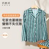 奶糖派大胸显瘦条纹家居服套装优雅垂顺轻盈干爽睡衣时尚可外穿 商品缩略图1