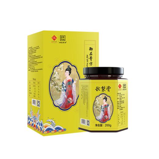 御品膏方 秋梨膏 200克 商品图0