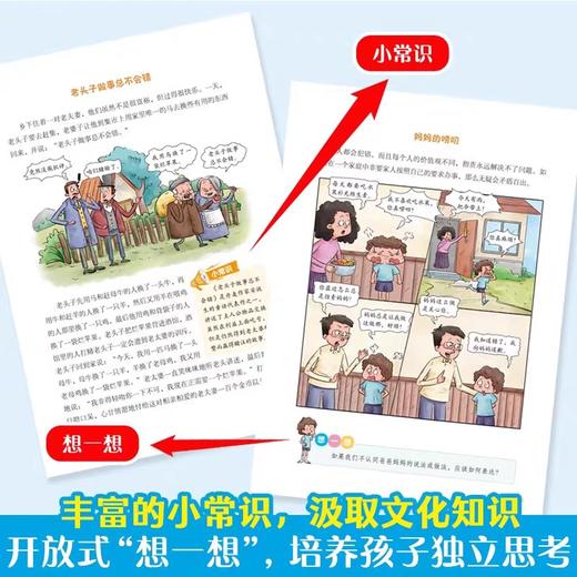 抖音同款】漫画学生心理励志书全5册狼道漫画版 正版原著墨菲定律羊皮卷素书儿童小学生课外阅读书籍少年冒险之旅狼之道朗道 商品图2