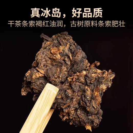熟普 | 2016年 8年陈 冰岛古树臻味 熟茶 357g/饼 商品图2
